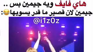 مقاطع أنستغرامية مع bts , جين و كلب فاير ، تاي و جين ?? ، عضلات بطن جيمين و كوك ....... والمزيد