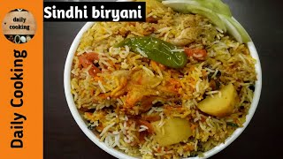 Sindhi Biryani Recipe With Homemade Fragrant Biryani Masala Powder - Biryani Recipe by Daily Cooking