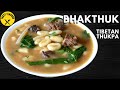 HOW TO MAKE TIBETAN THUKPA BHAKTHUK│ BHAKTHUK RECIPE │HANDMADE NOODLES│THUKPA RECIPE│