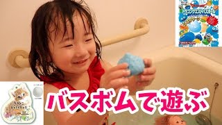 浮遊するメルちゃん⁉️お風呂でバスボムやってみた♪スライム  Play with a bath ball