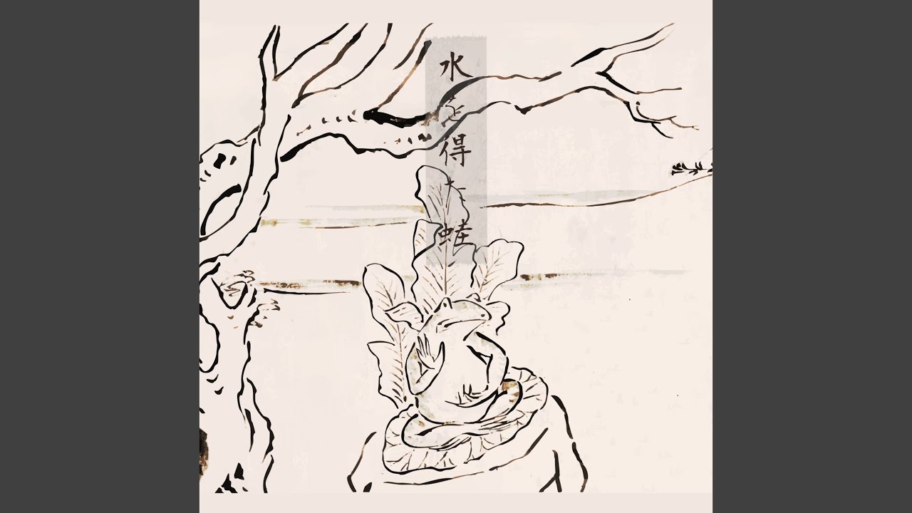 YouTubeで螺子ト述懐を視聴 YouTubeで螺子ト述懐を視聴