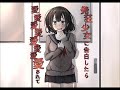 【試聴版その2】発狂少女に告白したら愛愛愛愛愛愛愛愛されて【音声作品】