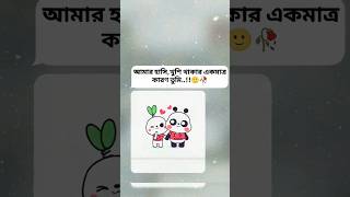 আমার হাসি, #public #reels #cat #video #like #viewer #viral #tiktok #1m #india #shorts