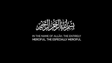 سورة الكوثر⭐️⭐️⭐️⭐️ بصوت القارئ عبد الرحمن مسعد ⭐️⭐️⭐️