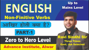 Non Finite Verbs Part:-1 || By Ravi Sindhi Sir || SSC Bank