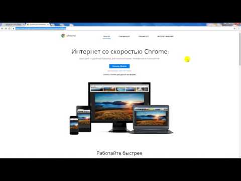 Video: Miks Google Chrome Ei Avane?