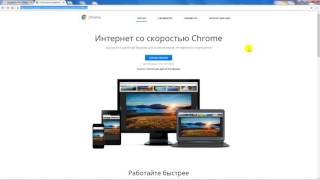 Гугл хром скачать бесплатно последняя версия. screenshot 4