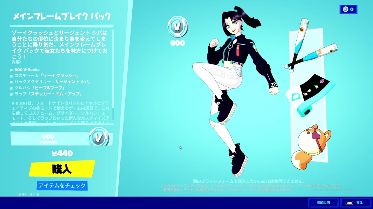 アイテムショップ」メインフレームブレイクパック「スターターパック