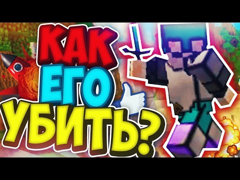 Майнкрафт Правила Игрыиз YouTube · Длительность: 2 мин32 с Майнкрафт Правила Игрыиз YouTube · Длительность: 2 мин32 с