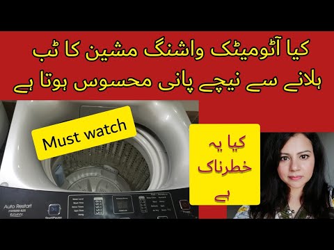 Water Inside Tub | Why water in tub | How To Drain| Automatic Washing machin Demo Mumtaz Bano Vlogs