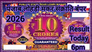 Punjab State Dear Lohri Makar Sankranti Bumper Lottery Result Today | punjab state bumper result 6pm screenshot 1