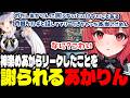 【VALO】神楽めあからリークしたことを謝られるあかりん/雑談のしすぎで気づいたら全敗してしまうあかりん達【夢野あかり/ぶいすぽ切り抜き】