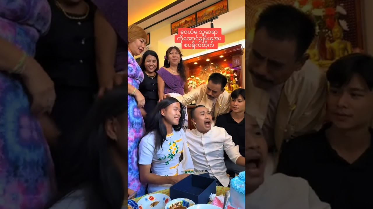 အောင်ချမ်းအေးရဲ့ အိမ်သစ်တက်မဂ်လာ 🤗🥰