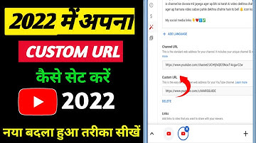 How to set custom URL for YouTube channel in 2022 | YouTube channel ka custom url kaise banaye