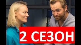 ВСКРЫТИЕ ПОКАЖЕТ 2 СЕЗОН 1 СЕРИЯ (33 серия) АНОНС ДАТА ВЫХОДА ВСКРЫТИЕ ПОКАЖЕТ 2 СЕЗОН 1 СЕРИЯ (33 серия) АНОНС ДАТА ВЫХОДА