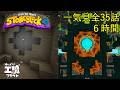 StoneBlock4 石の世界でワールドエンジン修復 一気見【ゆっくり工魔クラフト】Minecraft 1.21.1