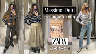 : MASSIMO DUTTI   |  |  |   |  ZARA