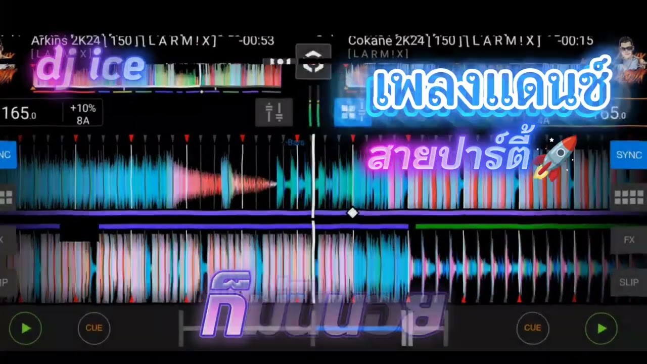 #กําลังฮิตในtiktok ก็มันนอย#แดนช์ #สายปาร์ตี้ 🚀#เดือดฯ #มันๆ#ฟิวส์คอลลาเจน#dj ice#เพลงฮิตในtiktok 