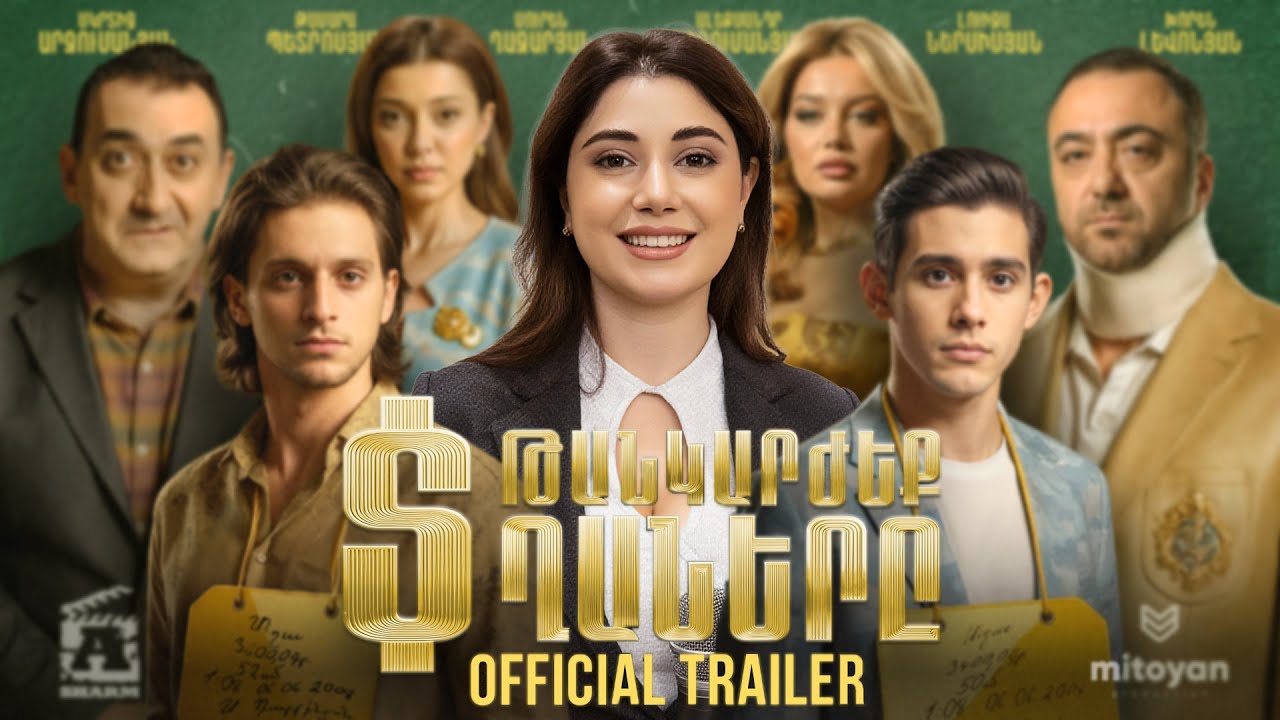 Թանկարժեք տղաները - Արուս Տիգրանյան / ՍուրԱրուՍ / ռեպորտաժ ֆիլմի նկարահանման հրապարակից