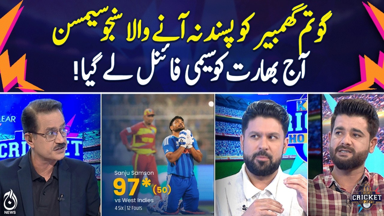Usman Tariq Bowling Action | Exposed | Mohammad Amir Claim | Cricket Controversy - KCHJ