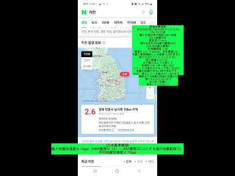 韓国地震情報 慶尚北道安東市南西10km地域でM2.6地震発生 韓国KMA最大震度III(3)·日本JMA最大震度2