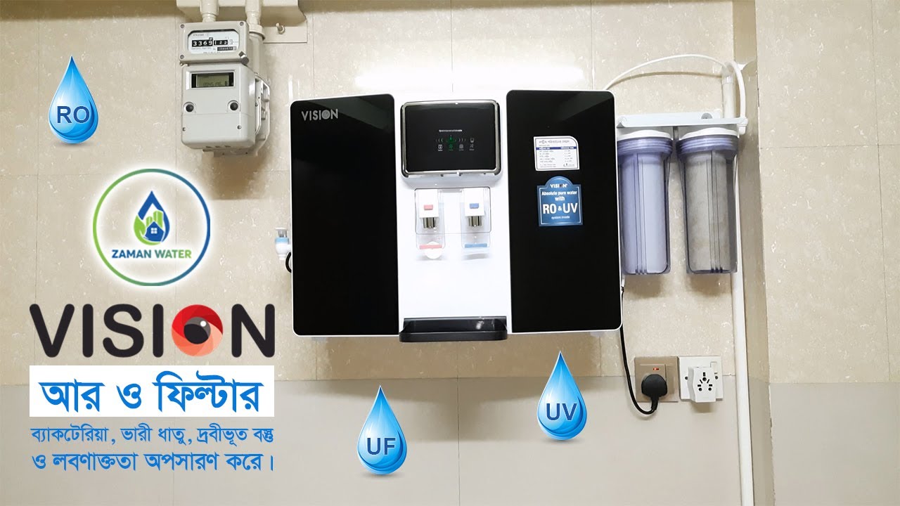 Vision Hot and cold water purifier RO+UV ভিশন হট এন্ড কোল্ড ওয়াটার