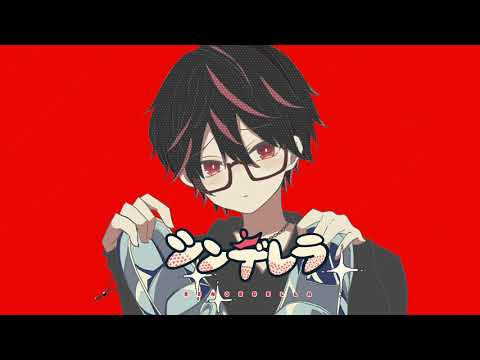 オリジナルMV シンデレラ　歌ってみた　【無名】