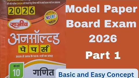 Class 10th math model paper 2026 l Rajiv Prakashan Unsolved 2026 l Board exam 2026 l