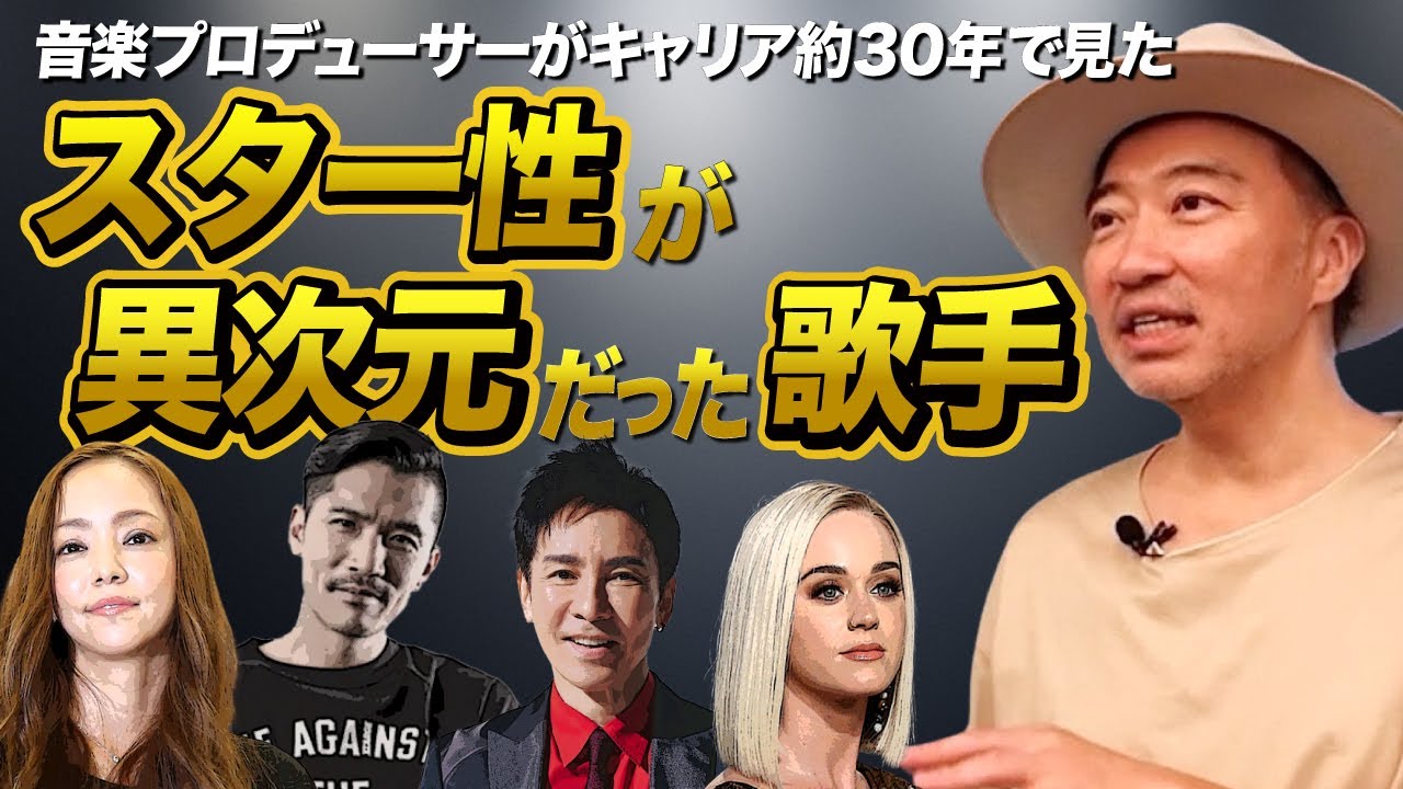 【驚愕】スター性が異次元だった歌手