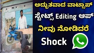 How to edit video in Biugo app in Kannada 2019 screenshot 4