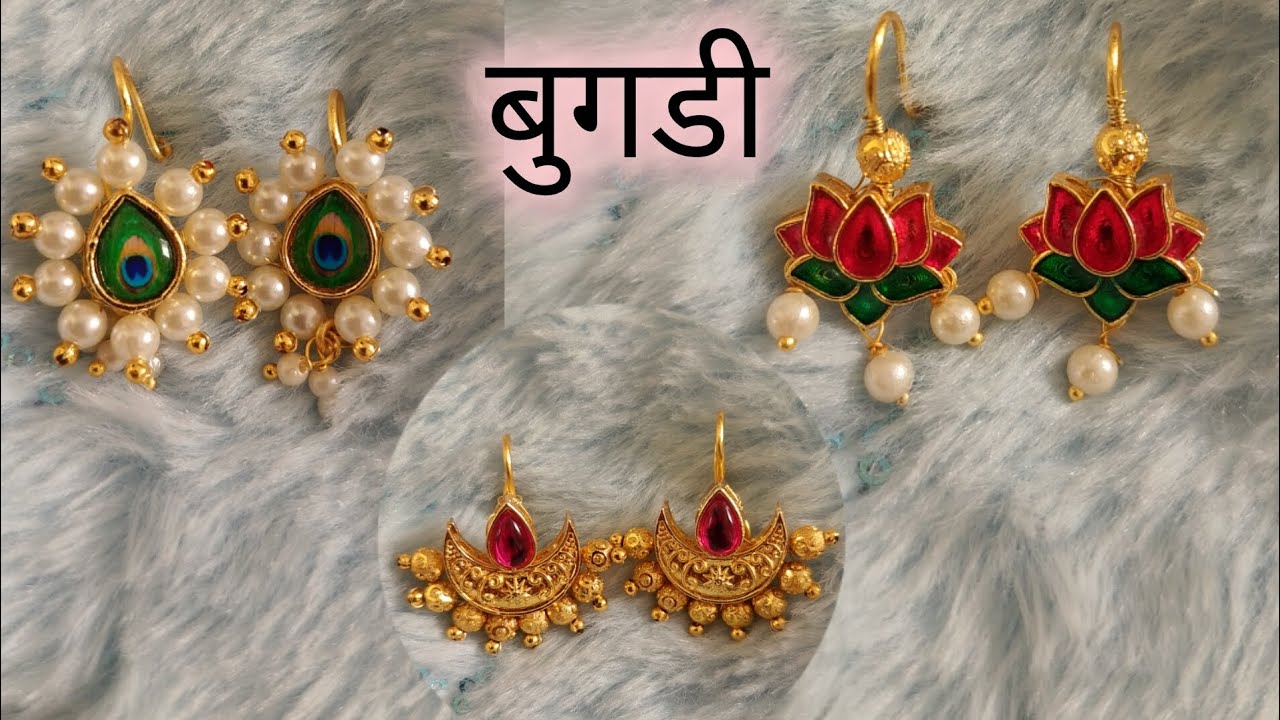 Maharashtrian बुगडी कशी बनवायची दिसायला trendy आणि Classic बनवायला अगदी सोपी maharashtrian jewellery