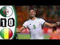 ملخص مباراة الجزائر والسنغال 1-0 هدف بغداد بونجاح العالمي -نهائي امم افريقي 2019