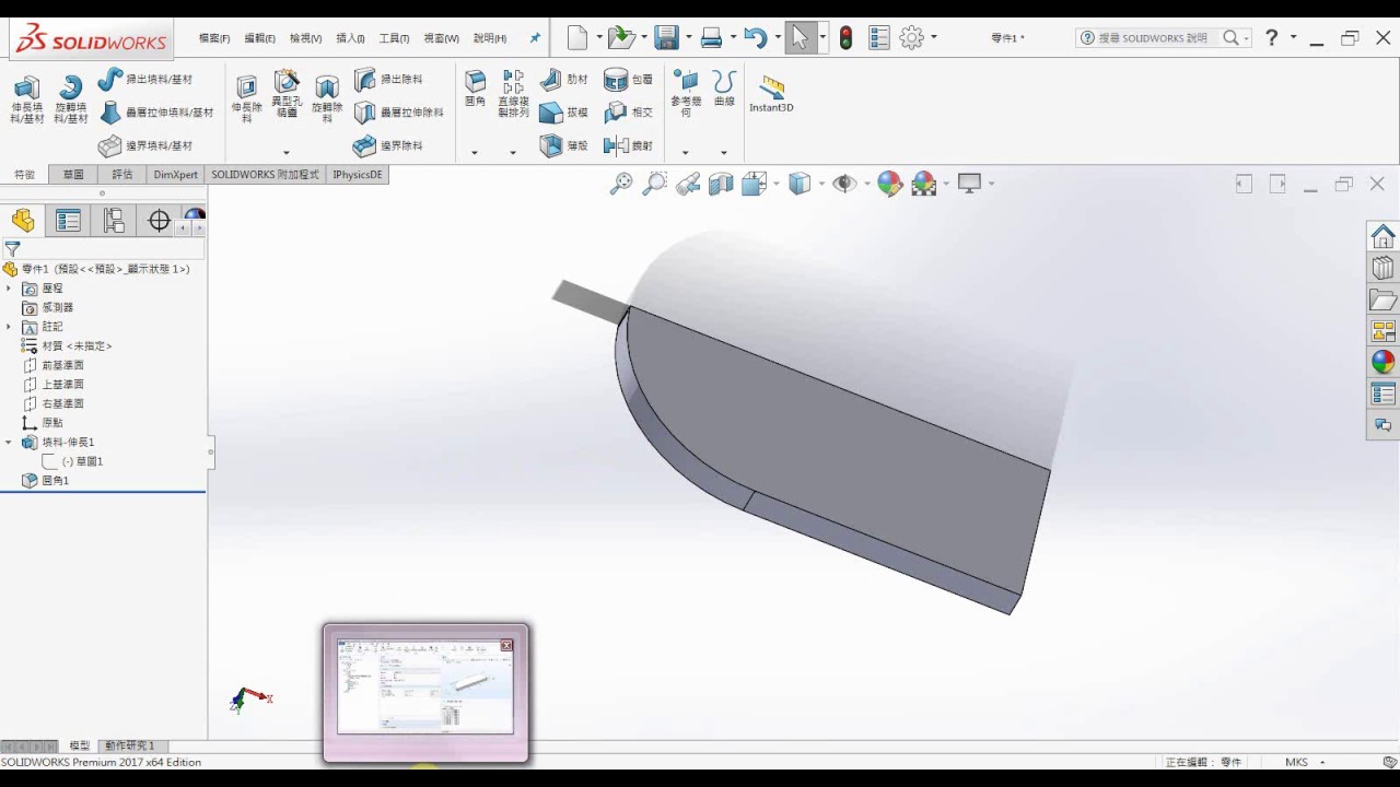 [06-其它]COMSOL best practices：COMSOL LiveLink SOLIDWORKS(皮托科技) - YouTube