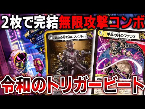 デュエルマスターズ 連デモデッキ 楽天市場】デュエル・マスターズTCG DM23-BD6 エキサイティング