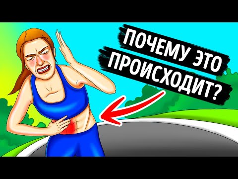Почему во время бега иногда болит в боку плюс еще 12 «почему», которые стоило загуглить