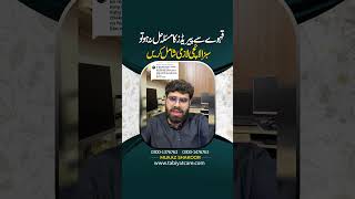 Periods Problem || Periods problem Solution || Muaaz Shakoor