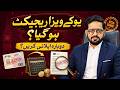 UK Visa Rejection ke Baad Kab Apply Karein? Instant ya Wait? (Complete Guide)