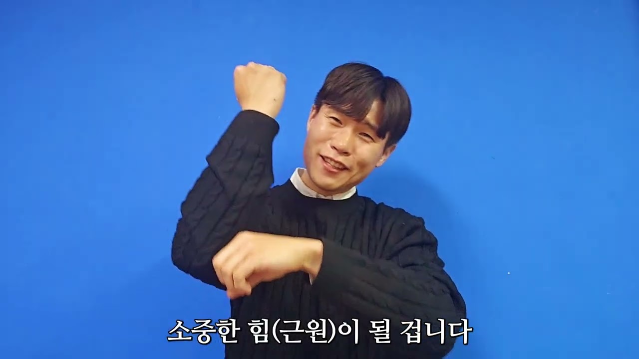 서영은의 꿈을 꾼다(New Ver. 거울 모드. 한국수어, 한국수화)