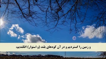 جز 26 ( سوره قاف از آیه 1 تا 15 ) با ترجمه فارسی صوتی و تصویری