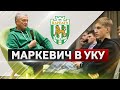 Зустріч в УКУ з Мироном Маркевичем | ФК Карпати Львів