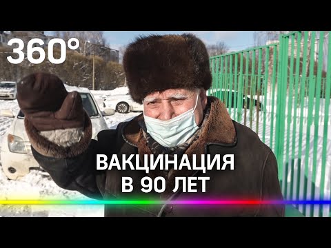 Как самый старший пациент домодедовского округа пережил вакцинацию?