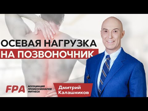 Осевая нагрузка на позвоночник, В каком случае осевая нагрузка на позвоночник больше.