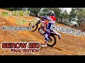 【セロー250 Final Edition】林道初心者向け!狭い場所でUターンをする時に使えるテクニック