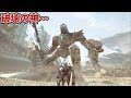 【ARK】驚愕の強さッ!破壊神を復活させ超巨大ボスとの戦闘に備えろ!
