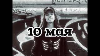 GRIM Naukograd - Матрица Бога ( snippet ) 10 мая премьера трека
