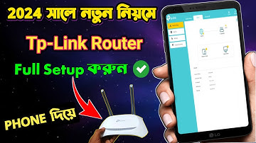 How To Tp Link Router Setup | Tp Link Router Setup Step by Step | TP Link Router Configuration Setup