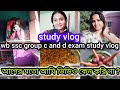 🎯Wb ssc group c and d exam study vlog।। আগের মতো আমি আর ভিডিও করি না কেন।।