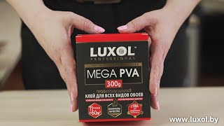 Клей обойный Luxol Professional Mega PVA. Распаковка. Применение.