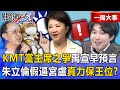 民進黨的政治挑戰