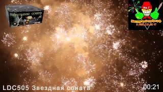 Салют "Звездная соната" 138 зарядов Салют "Звездная соната" 138 зарядов